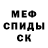 АМФЕТАМИН Розовый Kleptocrat