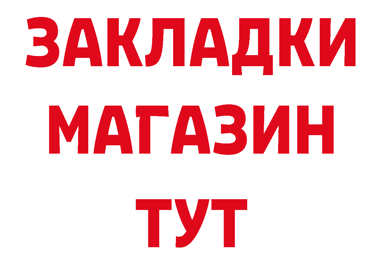 ГЕРОИН хмурый как войти площадка блэк спрут Магадан